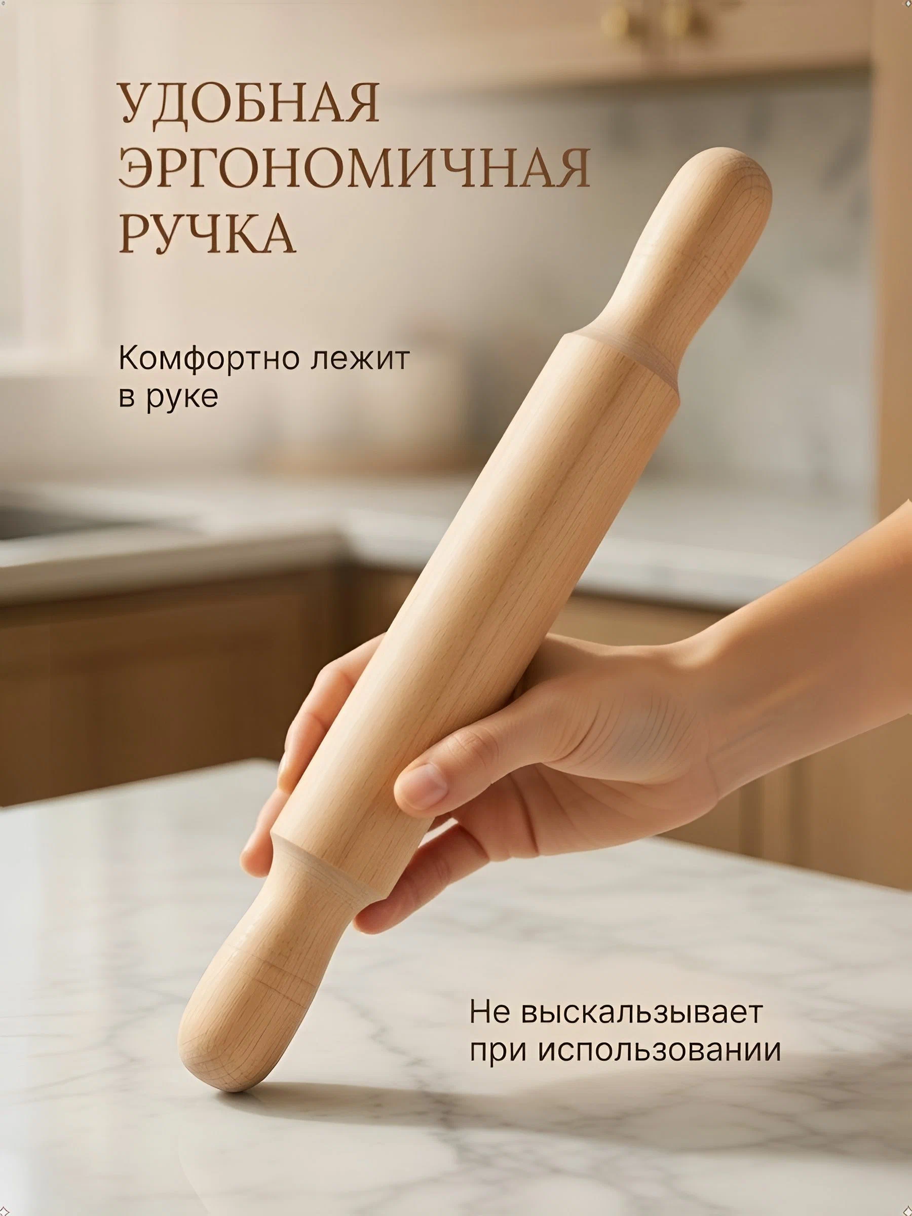 Скалка 36 см 100563