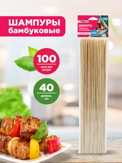 Шпажки бам. 401-496