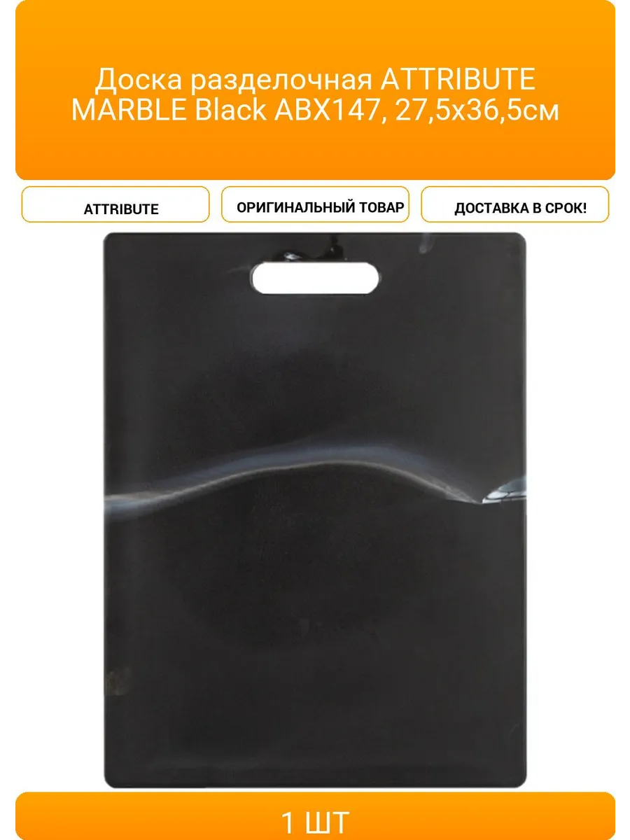 Доска разд  ABX 147