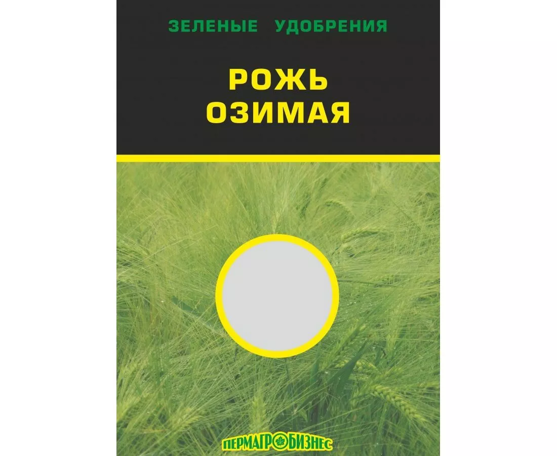 Сидерат Рожь 1 кг