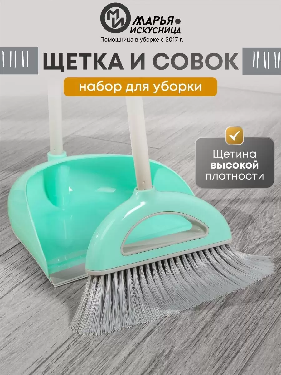 Комплект д/уборки ленивка 5812-332-427