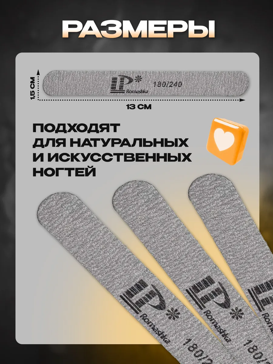 Пилка 180/240 малая
