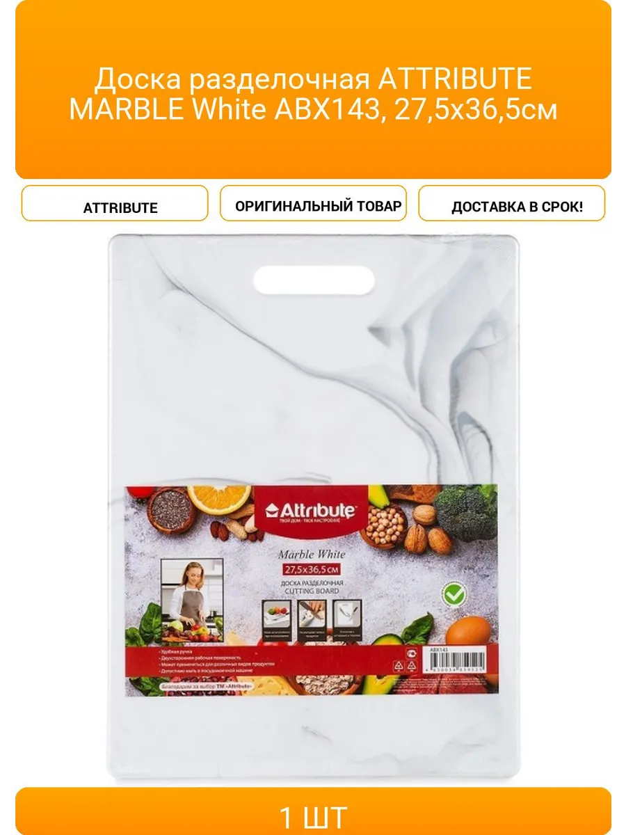 Доска разд  ABX 143