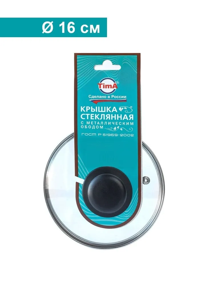 Крышка стек. с мет/об 16 см