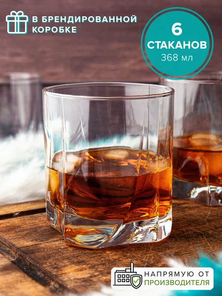 Набор стаканов 360 мл 42348В
