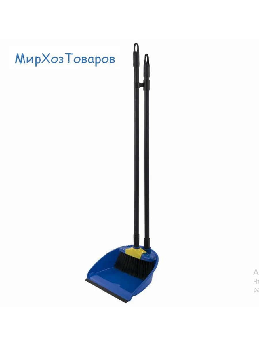 Набор д/уборки Ленивка мульт-пласт 2000