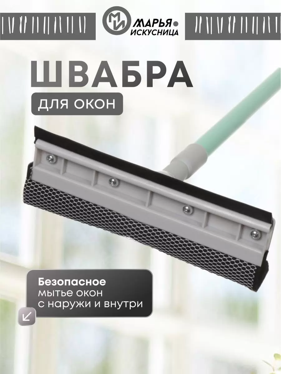 Окономойка 387175