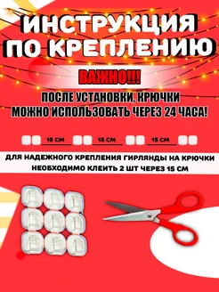 Крючки д/гирлянд  (новый год)