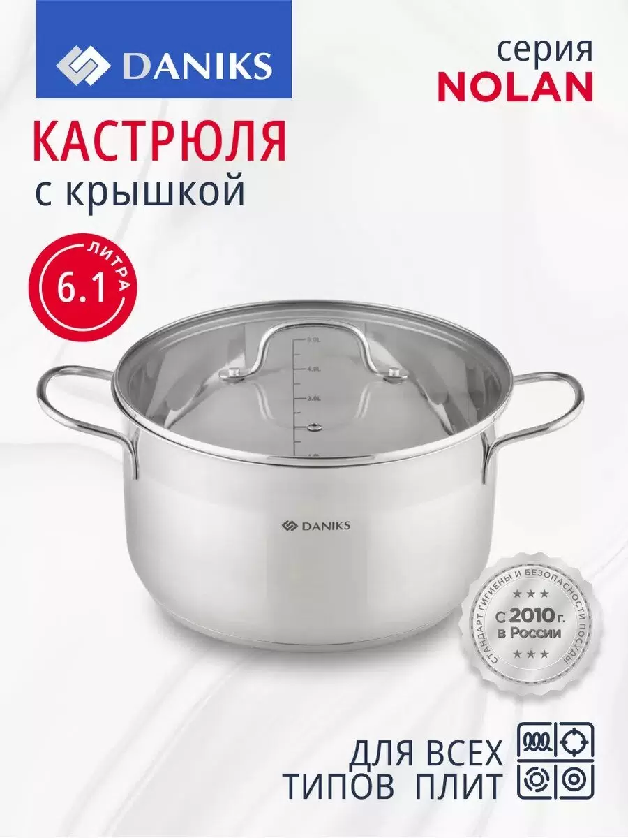 Кастрюля нерж 6,1 л Нолан 01363-24 СА