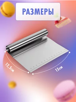 Шпатель кондит kitchen tools
