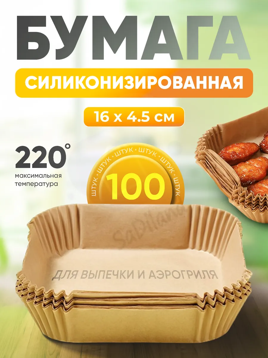 Бумага д/выпечки 0076