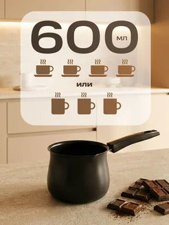 Турка  600 мл 985220