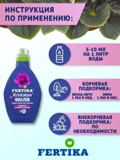 Удобрение 250 гр Ф 03038 д/фиалок