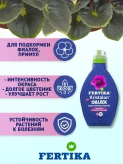 Удобрение 250 гр Ф 03038 д/фиалок