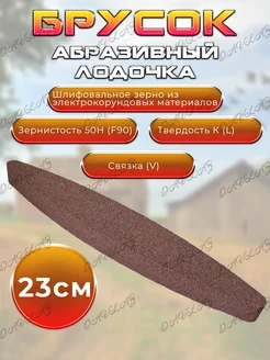Брусок 4070