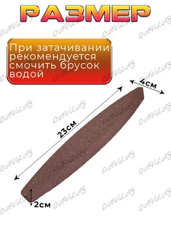 Брусок 4070