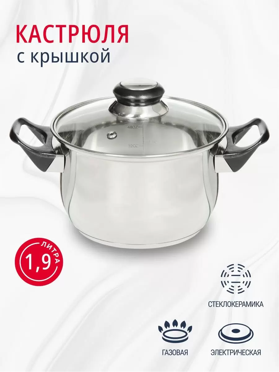 Кастрюля нерж 1,9 л. SD-A19-6-16