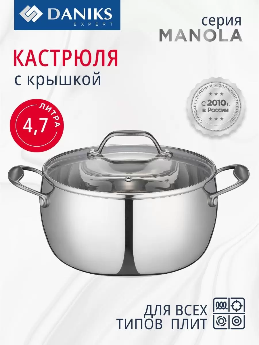 Кастрюля нерж 4,7 л CW-T078-22