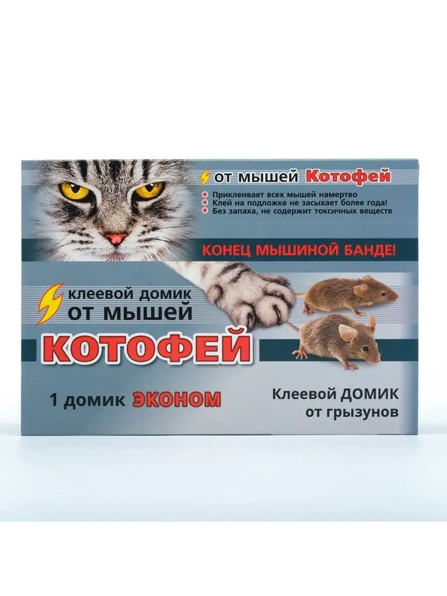 От грызунов ловушка клеевая Котофей 1 шт