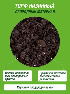 Грунт 9 л низинный огородник