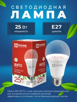 Фито-Лампа Е-27 25W красн-син ЛОН А65 FITO