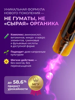 Удобрение аминосил 5 мл универсальное