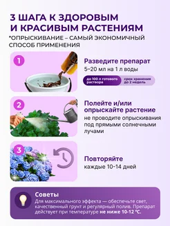 Удобрение аминосил 5 мл универсальное