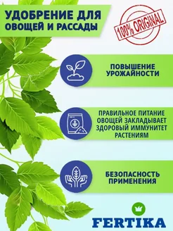 Фертика люкс 250 мл