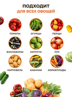 Цион 30 гр овощей