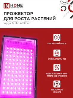 Прожектор 100 W 5052