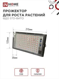 Прожектор 100 W 5052