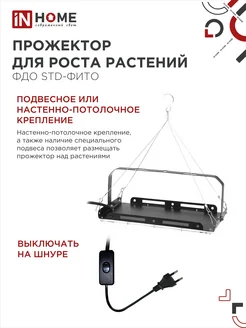 Прожектор 100 W 5052