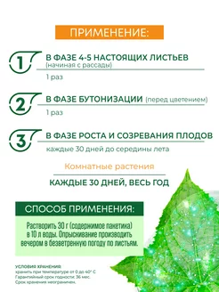 Удобрение д/универсал 30 гр листория