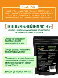 Удобрение д/универсал 30 гр листория