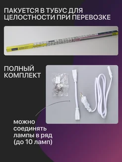 Фито-Лампа General 14w 475604