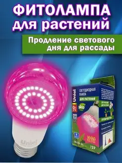 Фито-Лампа Е-27 9W красн-син LED-A60