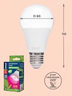 Фито-Лампа Е-27 9W красн-син LED-A60