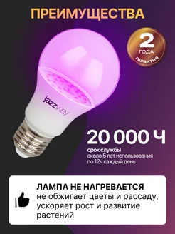 Фито-Лампа Е-27 9W красн-син LED-A60