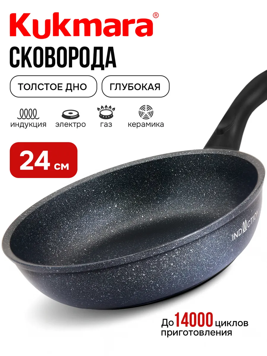Сковорода АП KUKMARA 24 см сггиш 242 а
