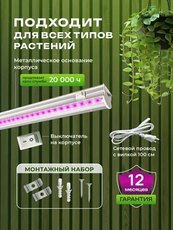 Фито-Лампа General 14w 475613