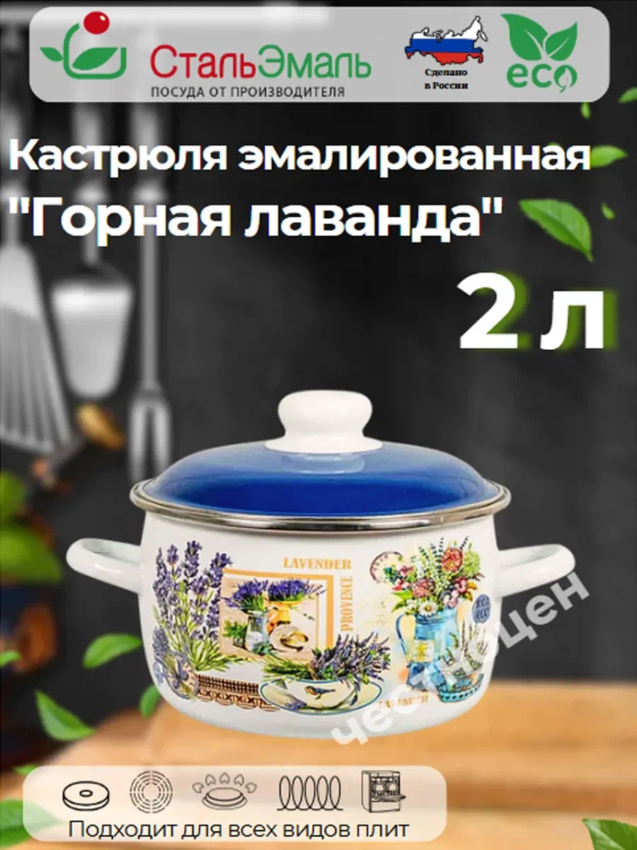 Кастрюля эмаль 2 л 6RC161M