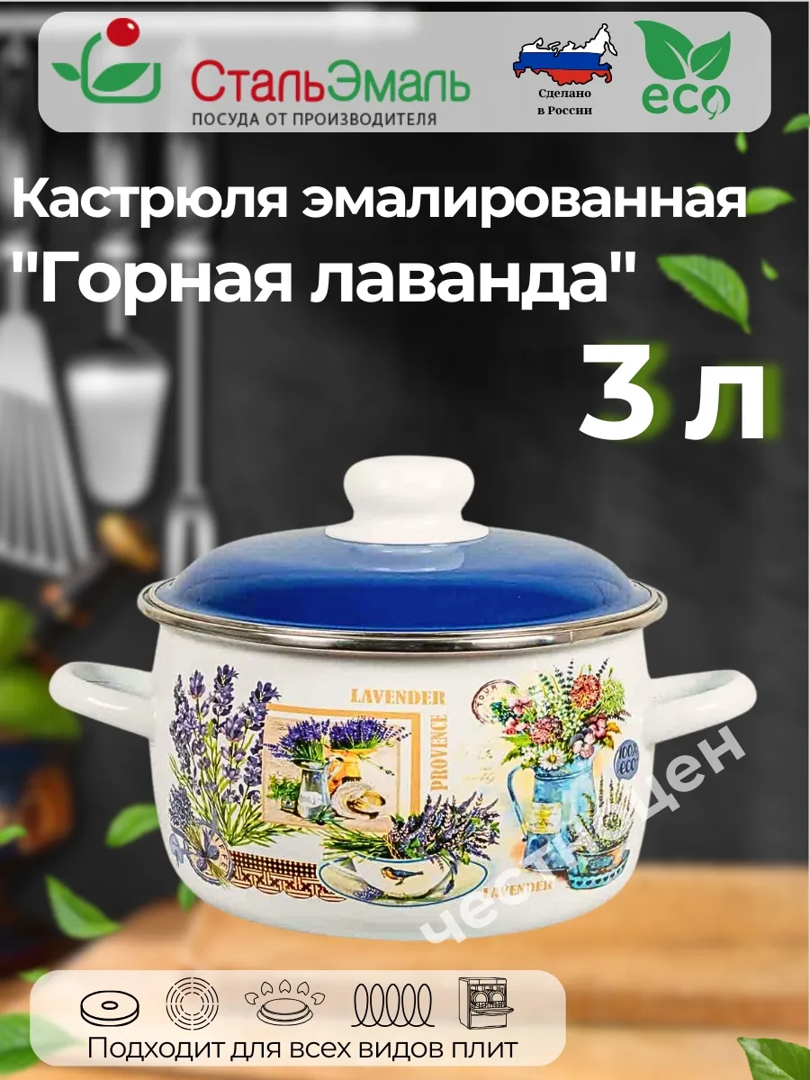 Кастрюля эмаль 3 л 6RC181M