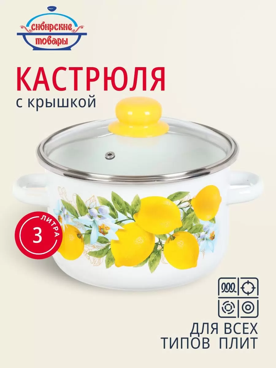 Кастрюля эмаль 3 л 1MD181S