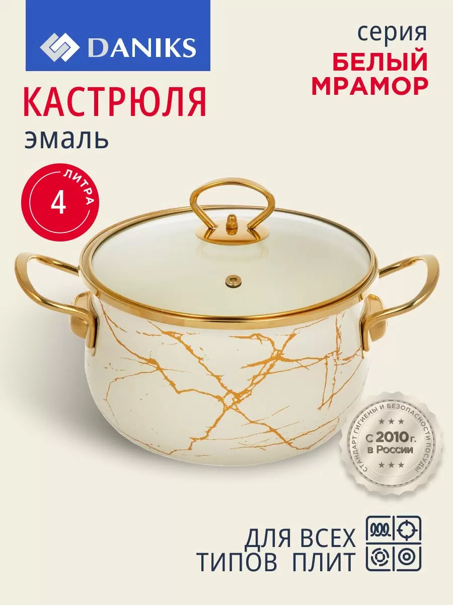 Кастрюля эмаль 4 л 4-8965