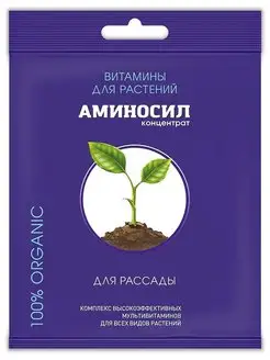 Удобрение аминосил 5 мл д/рассады