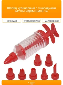 Шприц конд 80-14GM