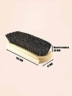 Щетка обув 3188