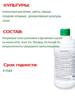 Гуми-20 0,5 л