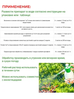 Гуми-20 0,5 л
