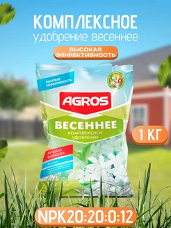 Удобрение 1 кг весеннее